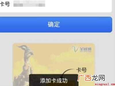 演示机型:Iphone 12 如何将羊城通实体卡添加到手机上