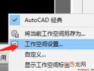 cad2021切换经典模式的具体操作步骤 cad2021切换经典模式