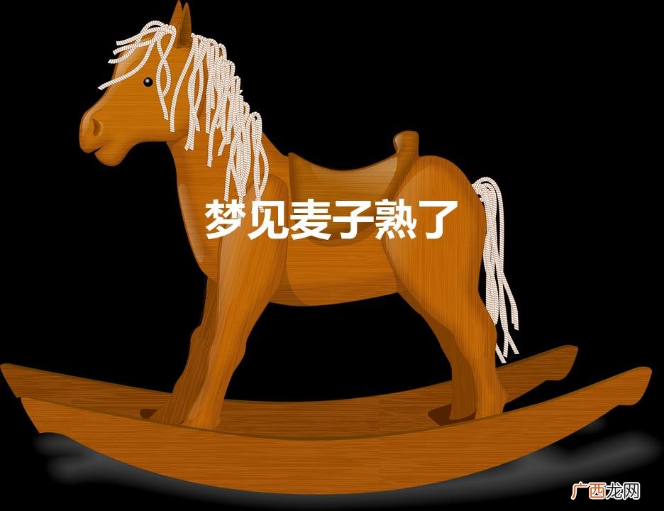 梦见麦子熟了是什么意思 梦见麦子熟了