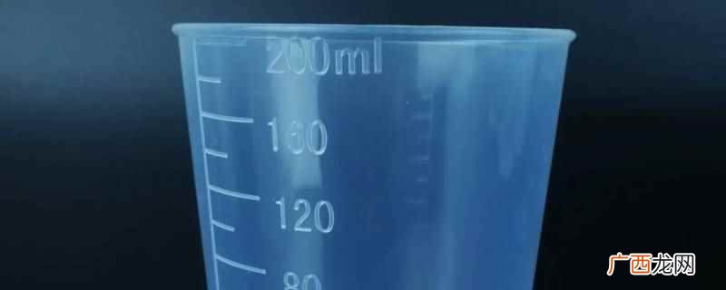 250毫升没有什么说法讲究 250毫升有没有什么说法讲究