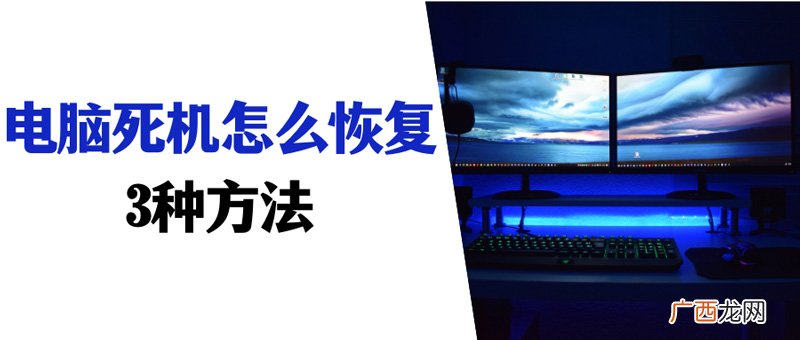 电脑卡死按哪个键关机 电脑卡死按哪三个键