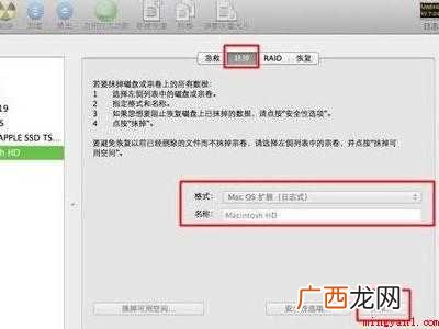 macBook Pro启动磁盘不见了的具体操作步骤 mac启动磁盘不见了