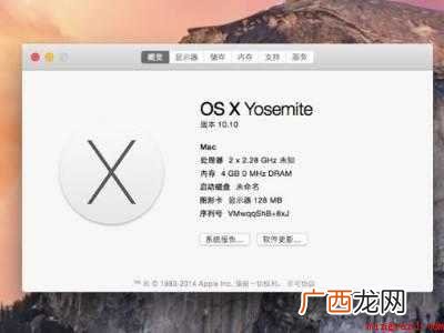 macBook Pro启动磁盘不见了的具体操作步骤 mac启动磁盘不见了