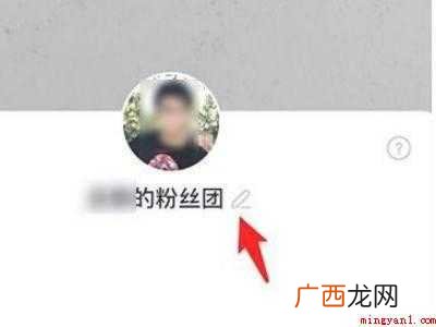 演示机型:Iphone 12 抖音主播在哪设置粉丝团