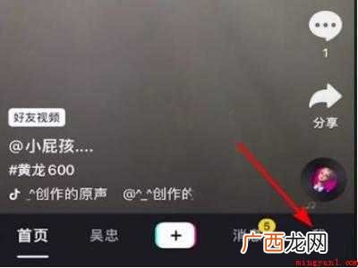 演示机型:Iphone 12 抖音怎么关闭所有作品