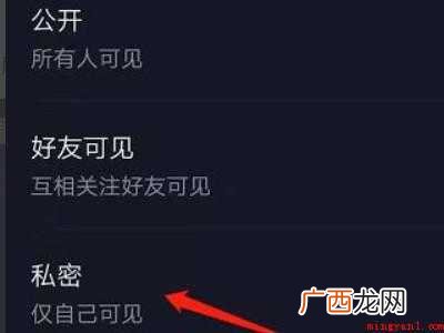 演示机型:Iphone 12 抖音怎么关闭所有作品