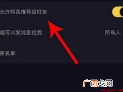 演示机型:Iphone 12 抖音怎么能刷到熟人