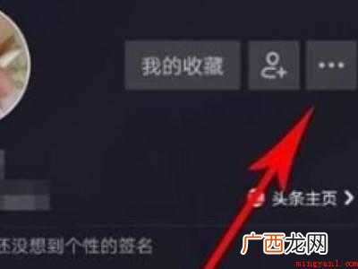 演示机型:Iphone 12 抖音怎么能刷到熟人