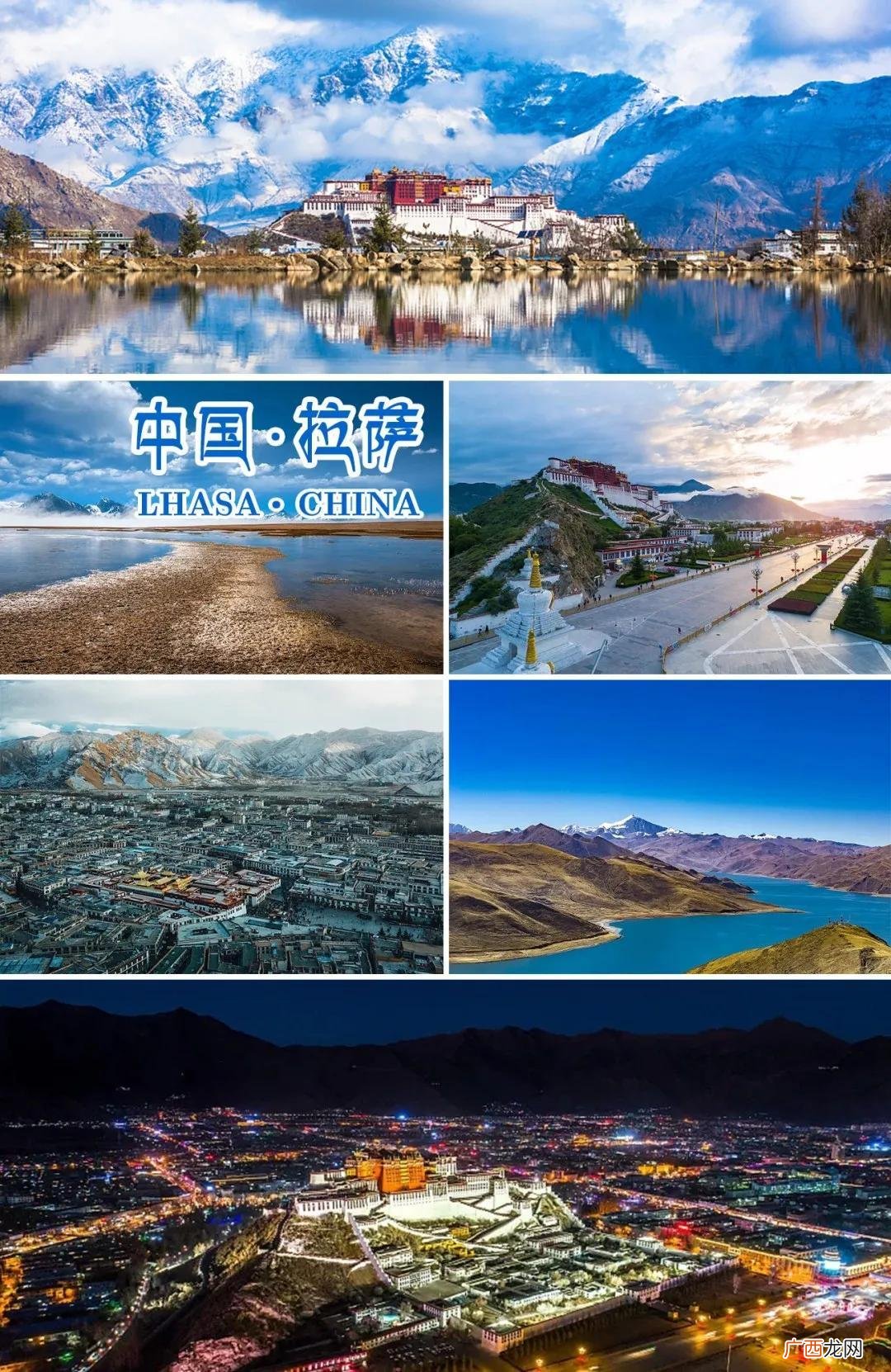 西藏拉萨是怎样的一座城市 拉萨人口数量多少