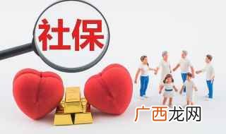 个人缴纳社保有三种方式 如何自己交社保
