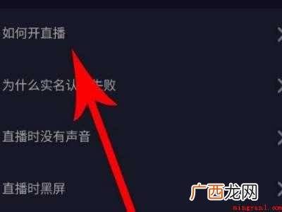演示机型:Iphone 12 抖音电台模式的直播怎么开