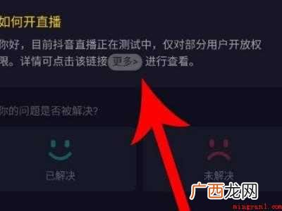 演示机型:Iphone 12 抖音电台模式的直播怎么开