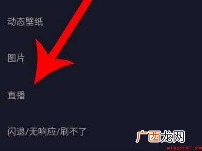 演示机型:Iphone 12 抖音电台模式的直播怎么开