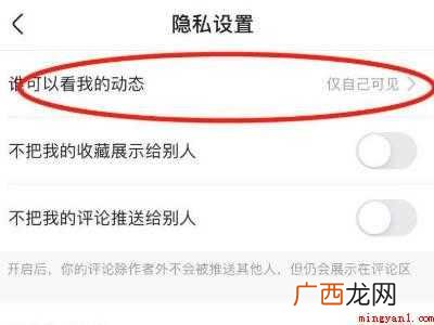 演示机型:Iphone 12 快手怎么设置点赞让别人看到
