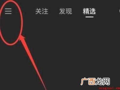 演示机型:Iphone 12 快手怎么设置点赞让别人看到