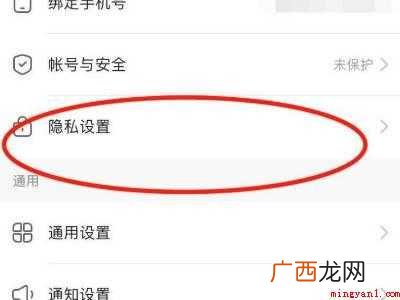 演示机型:Iphone 12 快手怎么设置点赞让别人看到