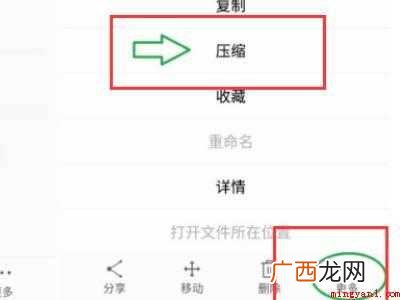 演示机型:Iphone 12 手机wps可以压缩文件吗