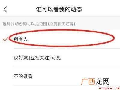 演示机型:Iphone 12 快手怎么设置点赞让别人看到