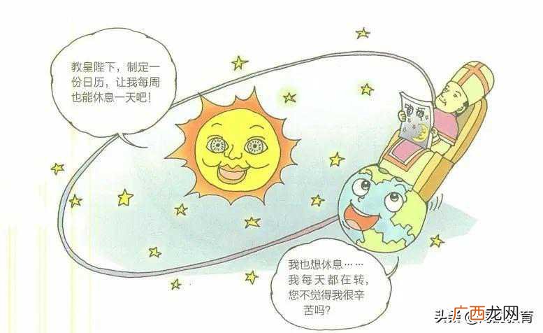 一年有54周是怎么算的 一年有多少个周