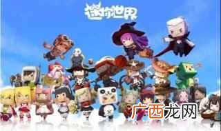 地形代码主要还是在开始的时候出生点不一样 迷你世界代码怎么用