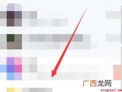 演示机型:Iphone 12 qq怎么看q币余额