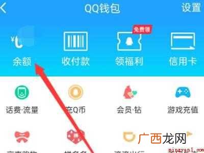 演示机型:Iphone 12 qq怎么看q币余额