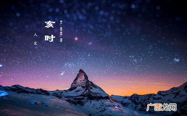 上上等命格的出生时辰 亥时出生的男孩富贵命