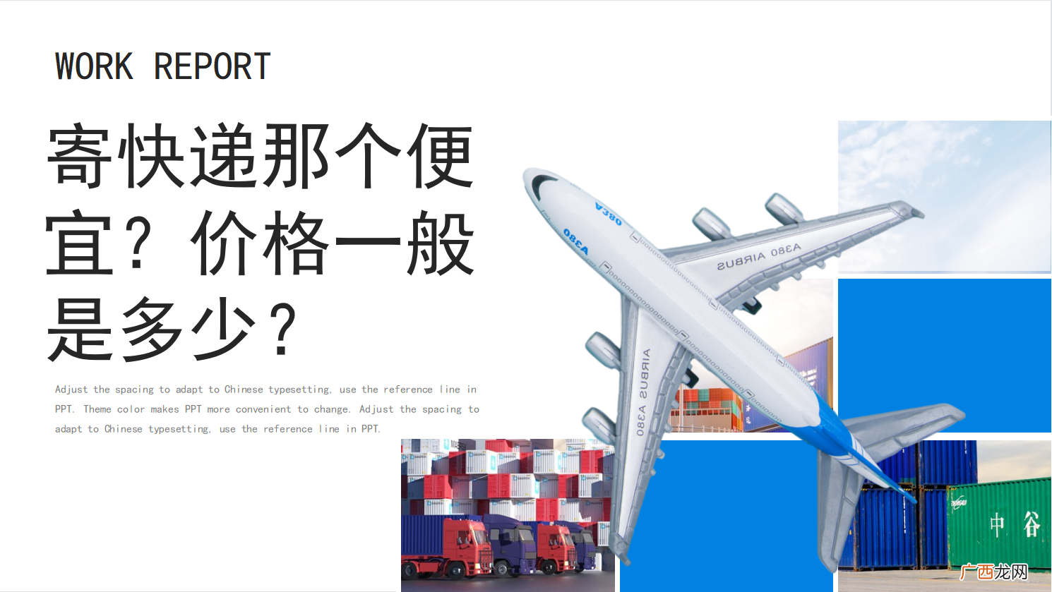 哪个快递公司寄快递最便宜 寄快递哪家快递公司更便宜