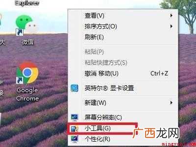 win10怎么调出大时钟在桌面的具体操作步骤 win10怎么调出大时钟在桌面