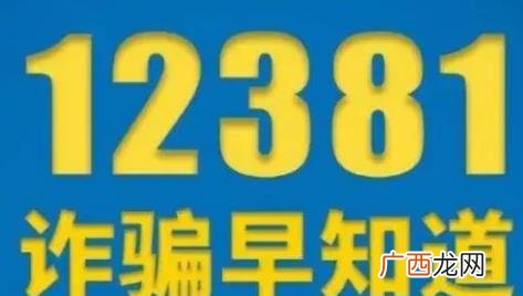 12381短信太频繁了怎么办 为什么多次收到12381的短信