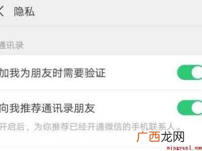 演示机型:Iphone 12 朋友圈怎么设置陌生人可见十条