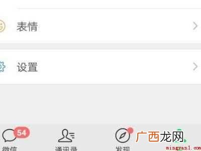 演示机型:Iphone 12 朋友圈怎么设置陌生人可见十条