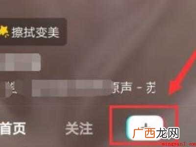 演示机型:Iphone 12 抖音怎么发自己的原声