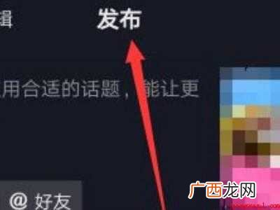 演示机型:Iphone 12 抖音怎么发自己的原声