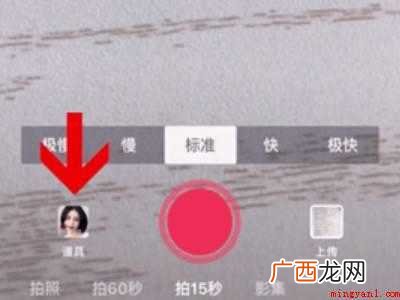 演示机型:Iphone 12 抖音美体功能在哪