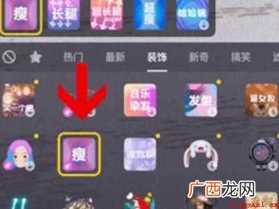 演示机型:Iphone 12 抖音美体功能在哪