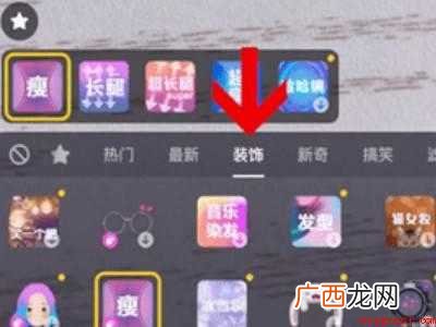 演示机型:Iphone 12 抖音美体功能在哪