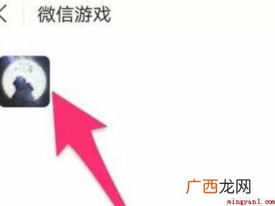 演示机型:Iphone 12 微信游戏圈怎么关闭游戏记录