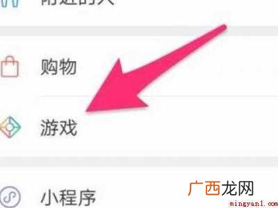 演示机型:Iphone 12 微信游戏圈怎么关闭游戏记录