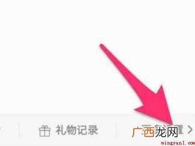 演示机型:Iphone 12 微信游戏圈怎么关闭游戏记录