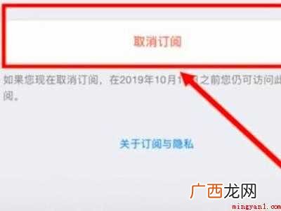 苹果强行取消订阅酷狗的具体操作步骤 苹果强行取消订阅酷狗