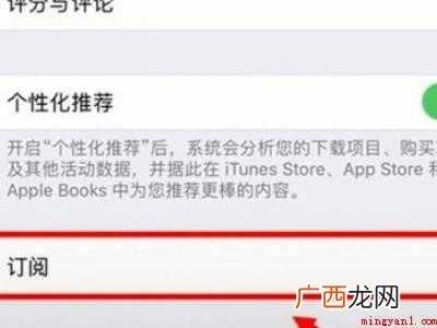 苹果强行取消订阅酷狗的具体操作步骤 苹果强行取消订阅酷狗