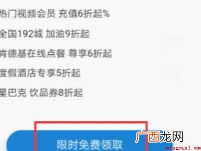 演示机型:Iphone 12 加油骑士卡怎么办理