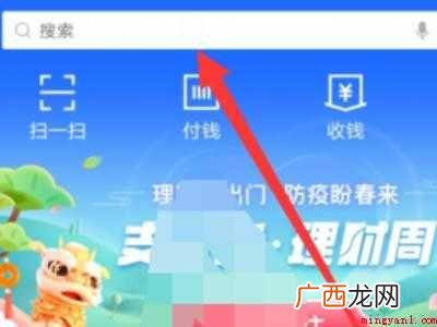 演示机型:Iphone 12 加油骑士卡怎么办理