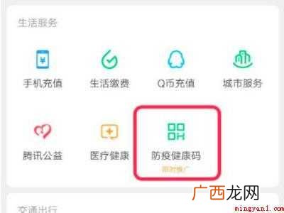 演示机型:Iphone 12 打完新冠疫苗在微信上怎么查