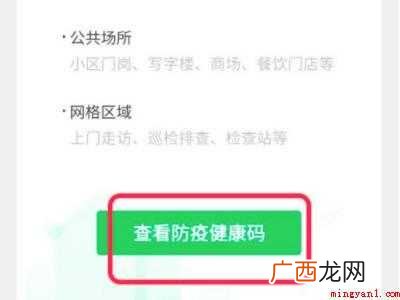 演示机型:Iphone 12 打完新冠疫苗在微信上怎么查
