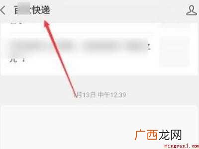 演示机型:Iphone 12 怎么把微信订阅号关了