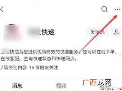 演示机型:Iphone 12 怎么把微信订阅号关了