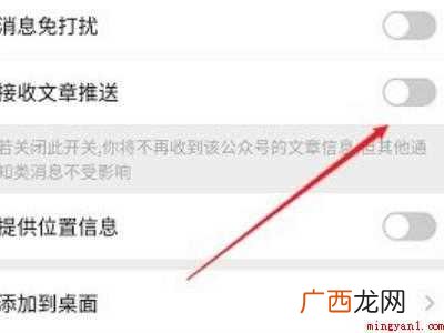 演示机型:Iphone 12 怎么把微信订阅号关了