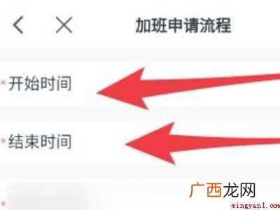 演示机型:Iphone 12 钉钉怎么申请加班